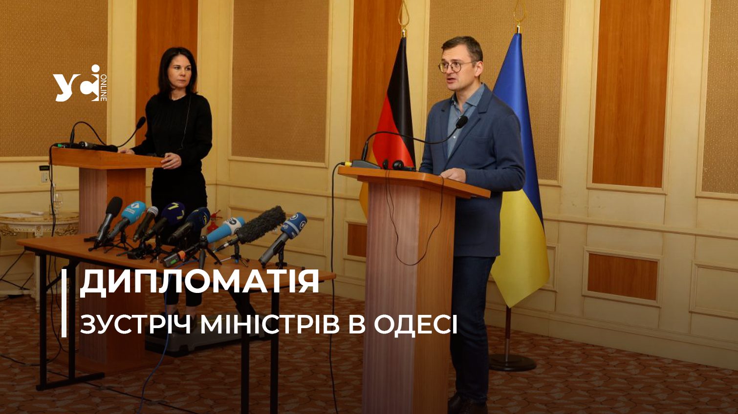 Глава МЗС Німеччини в Одесі підтримала Україну та розповіла про майбутню конференцію з відновлення (фото) «фото»