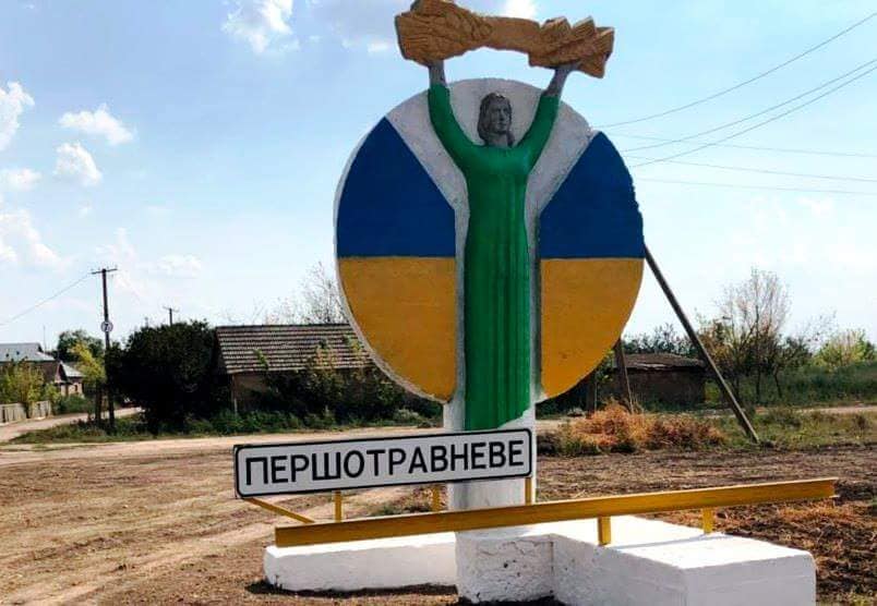Село на Одещині прагне повернути історичну назву «фото»