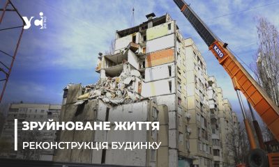 В Одесі зносять частину 9-поверхового будинку, пошкодженого російським шахедом (фото, відео) «фото»