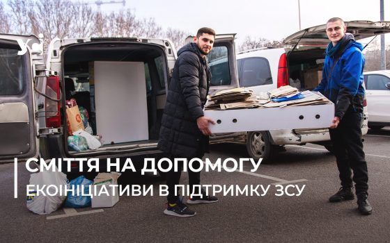 Перероблюють сміття на цінні ресурси: військовий з Одеси об’єднав команду ековолонтерів (фото, відео) «фото»
