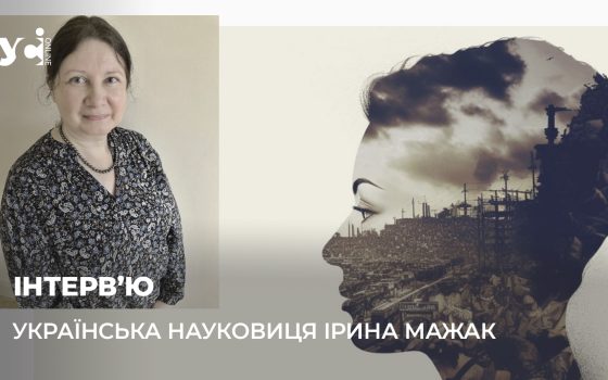 Відчуття втрати та тривожність, депресія: науковиця Ірина Мажак – про проблеми українок, які через війну виїхали за кордон (фото) «фото»