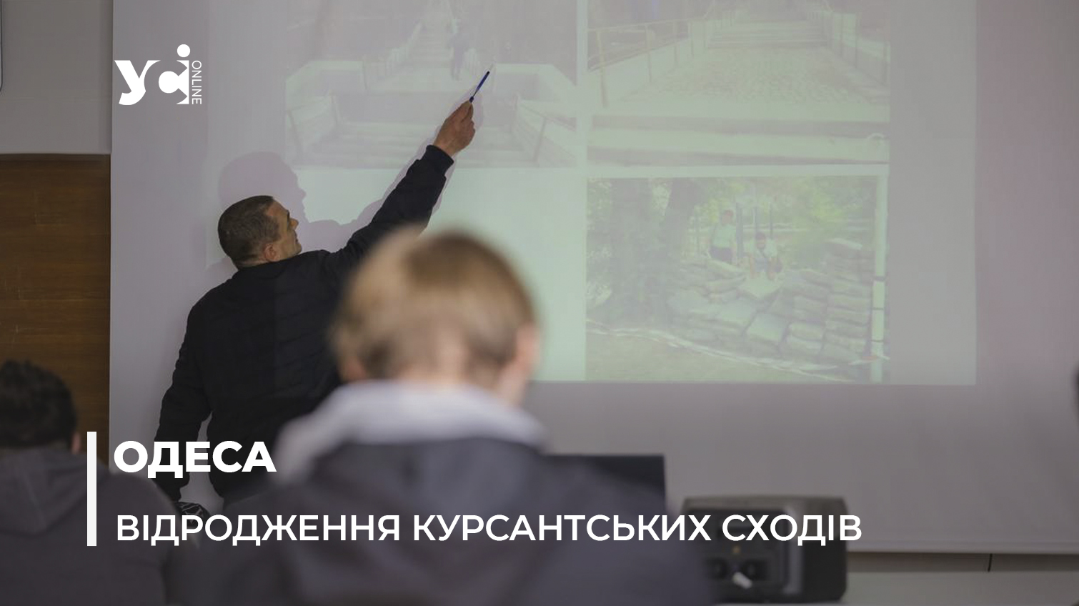 Громада у дії: в Одесі місцеві мешканці та урбаністи обговорили відродження скверу (фото) «фото»