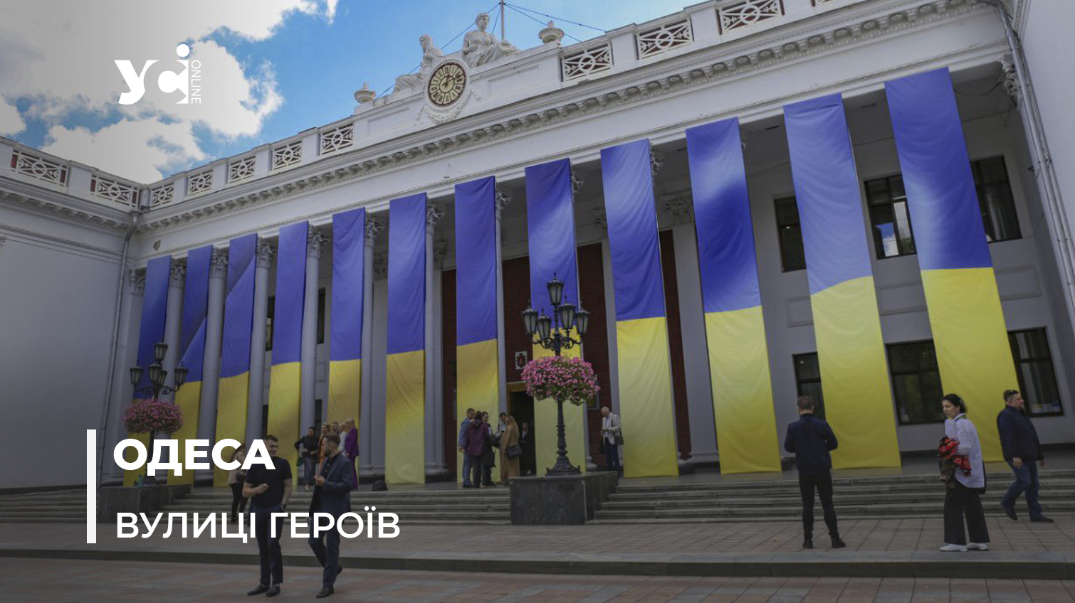 Бувалкін замість Бочарова: в Одесі нарешті перейменували вулиці на честь загиблих героїв «фото»