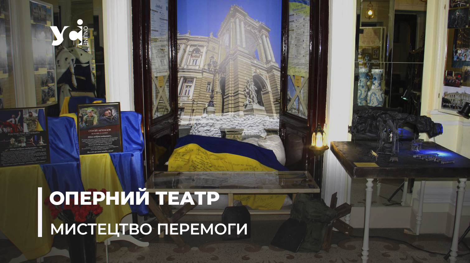 В Одеському оперному представили експозицію артефактів з історії театру часів повномасштабної війни (фото, відео) «фото»