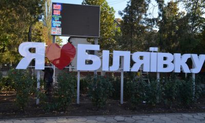 Чкалова – Сікорського, Некрасова – Сковороди: у місті на Одещині змінили назви вулиць «фото»