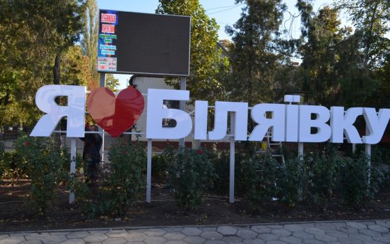 Чкалова – Сікорського, Некрасова – Сковороди: у місті на Одещині змінили назви вулиць «фото»