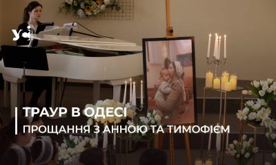 Одеса прощається з Анною Гайдаржи та маленьким Тимофієм, яких вбила росія, коли вони мирно спали у себе вдома (фото, відео) «фото»