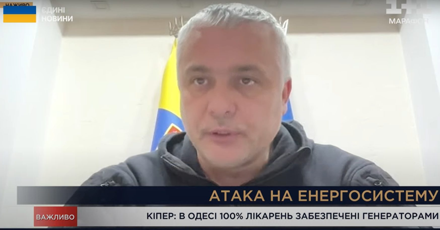 Наслідки атаки РФ: 300 тисяч абонентів Одещини підпадатимуть під ...