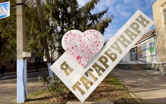 Одещина позбавляється російських топонімів: в Татарбунарах перейменували ще 10 вулиць «фото»