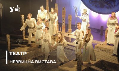 Херсонці з пошкодженого росіянами театру та миколаївські артисти завітали до Одеси зі спектаклем (фото) «фото»