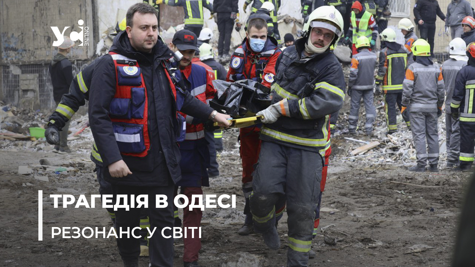 Співчуття щодо трагедії в Одесі: надходить реакція світових лідерів «фото»