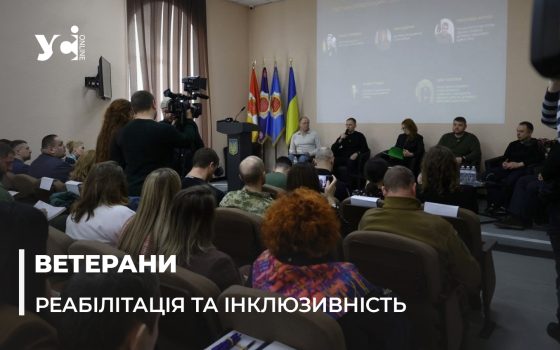 «Сильні України»: в Одесі відбувся спортивний форум ветеранів (фото) «фото»