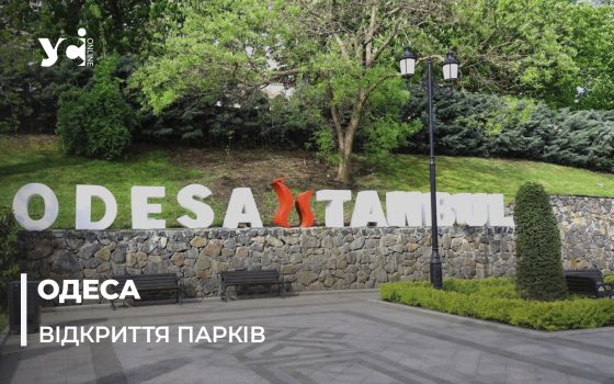 В Одесі відкрили для відвідування Потьомкінські сходи і два парки (фото, відео) «фото»