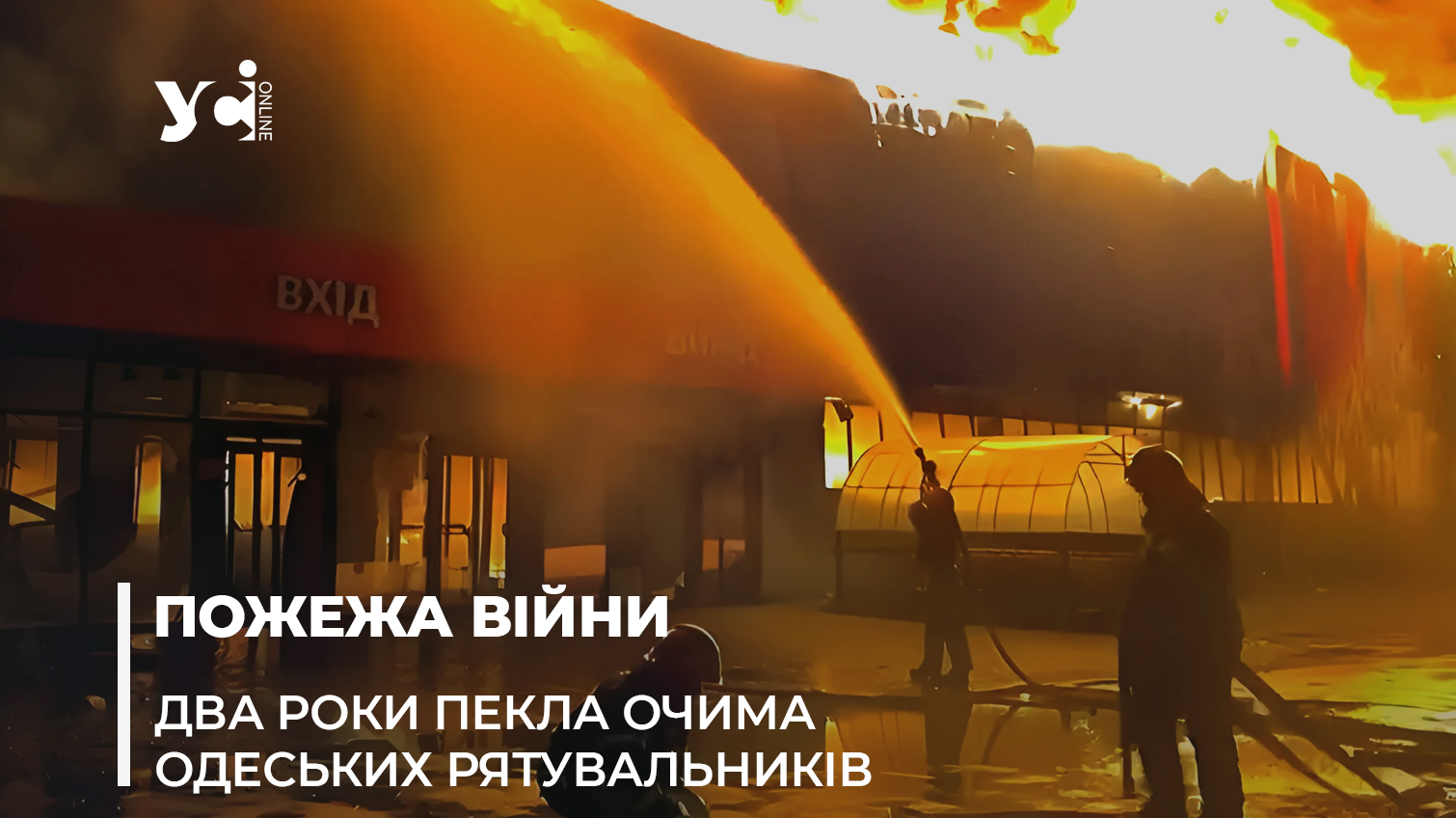 Кадри що шокують: одеські рятувальники показали як гасили пожежі після найстрашніших атак росії (відео) «фото»