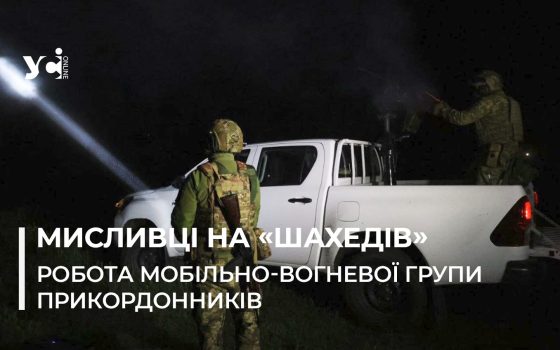 Мисливці на «шахедів» в повній готовності 24/7: мобільна вогнева група прикордонників Одещини показала свою роботу (фото, відео) «фото»