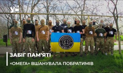 В Одесі бійці «Омеги» провели забіг у пам’ять про загиблих побратимів (фото, відео) «фото»