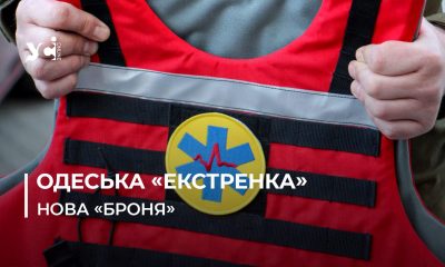Одеській екстренці волонтери передали високоякісні бронежилети: подробиці (фото, відео) «фото»
