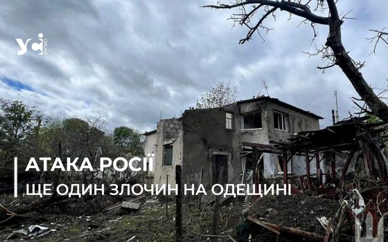Рашисти вдарили ракетою по інфраструктурі Одещини, постраждали люди (ОНОВЛЕНО, фото) «фото»