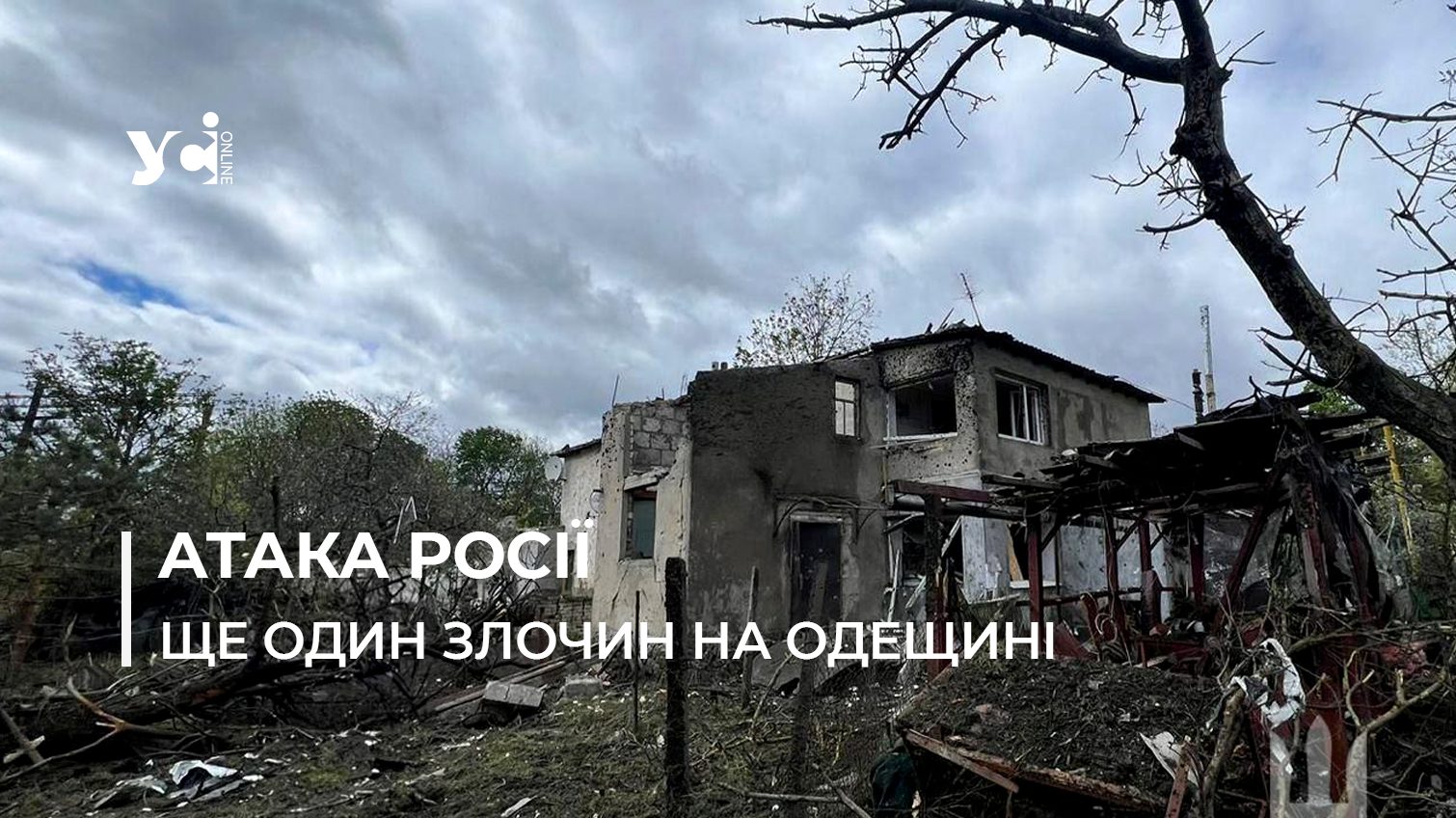 Рашисти вдарили ракетою по інфраструктурі Одещини, постраждали люди (ОНОВЛЕНО, фото) «фото»