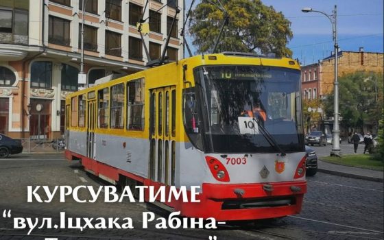 В Одесі повертають популярний маршрут трамваю «фото»