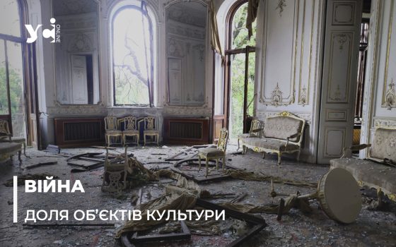 Війна руйнує пам’ятки: на Одещині росіяни пошкодили 123 об’єкти культурної спадщини «фото»