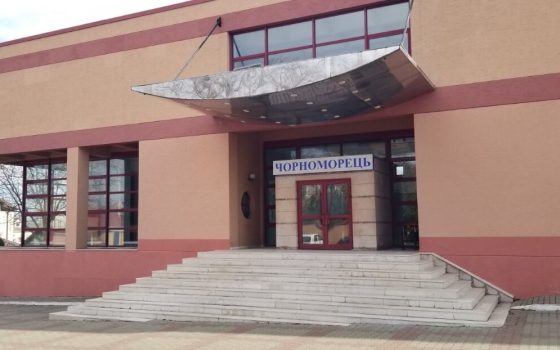В Одесі на аукціон виставлено арештований спортивно-оздоровчий комплекс «Люстдорф» «фото»