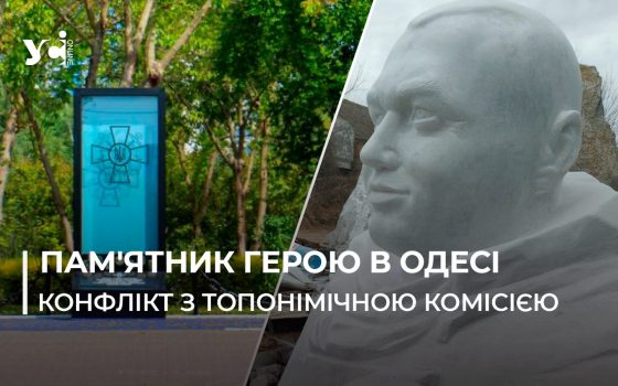 Вшанування Героїв сучасної війни в Одесі: суперечки щодо встановлення погруддя Віталія Скакуна продовжуються (фото, відео) «фото»