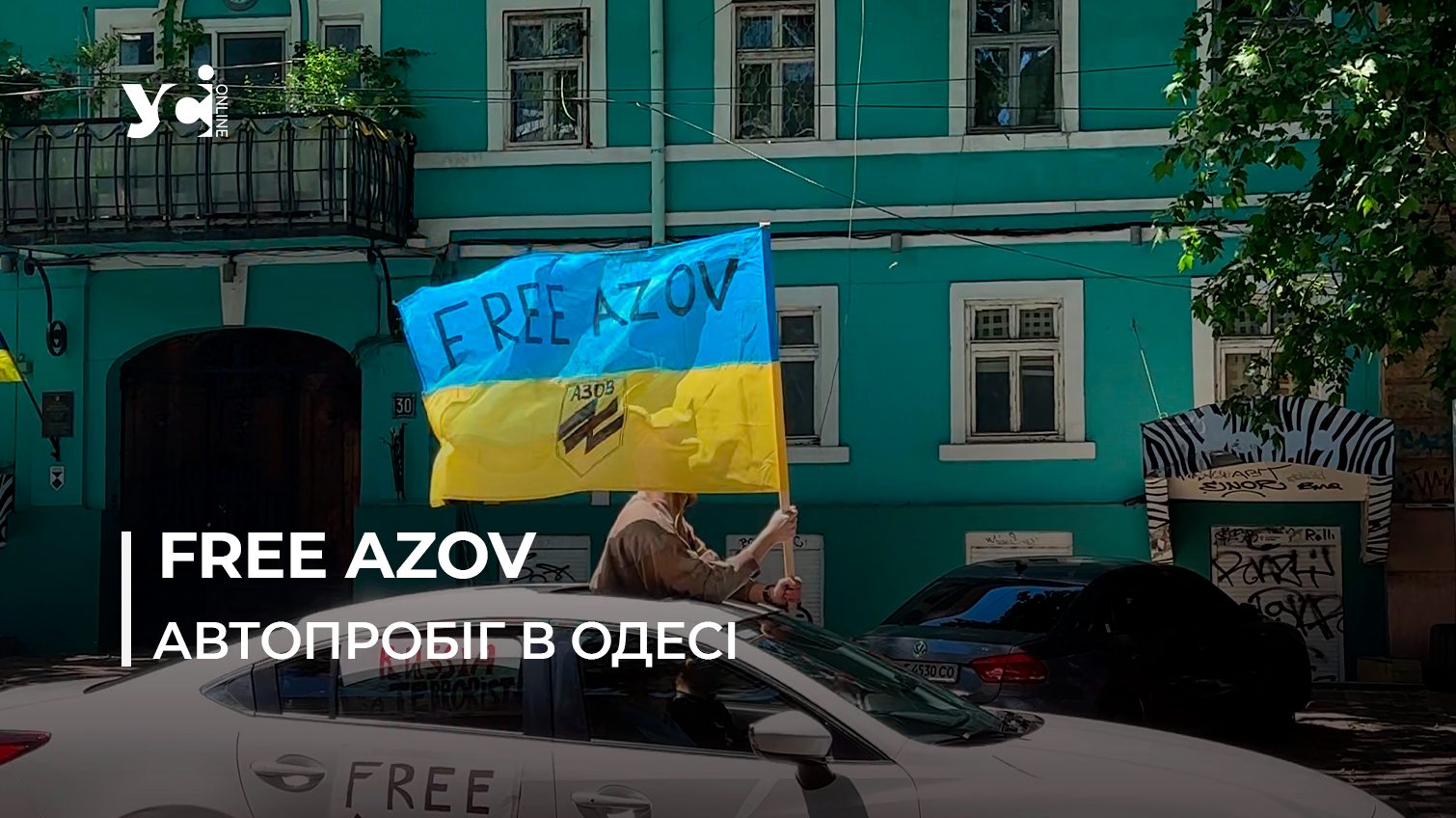 Free Azov: в Одесі відбувся автопробіг на підтримку полонених Азовців (відео) «фото»