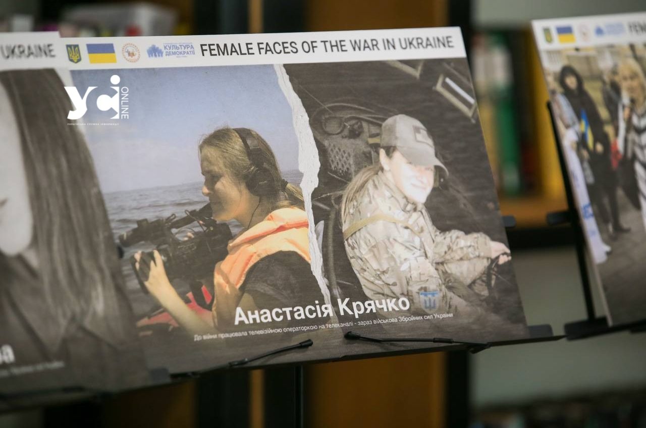 Жіночі обличчя війни: в Одесі відбулася фотовиставка та презентація книги про жінок, які змінили життя заради захисту країни (фото) «фото»