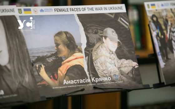 Жіночі обличчя війни: в Одесі відбулася фотовиставка та презентація книги про жінок, які змінили життя заради захисту країни (фото) «фото»