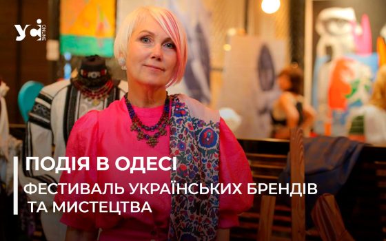 Не тільки про бізнес: в Одесі відбувається фестиваль українських брендів WOW ART UKRAINE (фото) «фото»