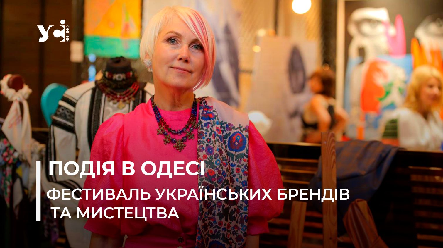 Не тільки про бізнес: в Одесі відбувається фестиваль українських брендів WOW ART UKRAINE (фото) «фото»