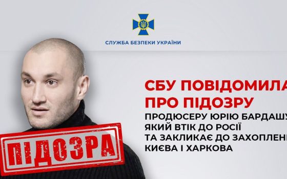 СБУ повідомила про підозру відомому продюсеру, який знімав кліпи в Одесі «фото»