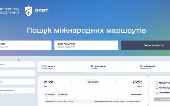 В Україні стартує єдиний портал автобусних перевезень: автобусні маршрути Одещини вже внесені «фото»