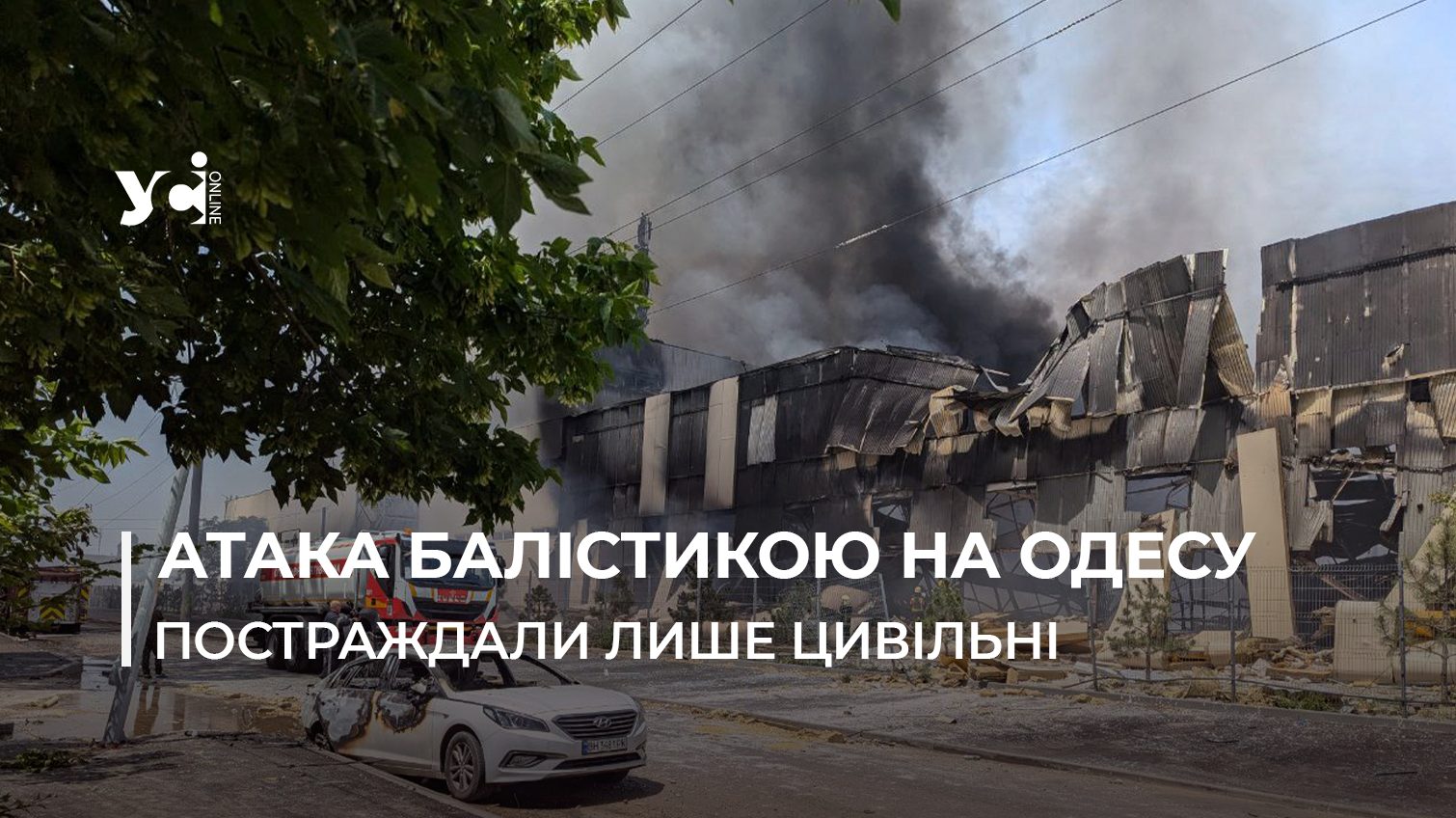 Знищений склад супермаркету, вибиті вікна  та налякане цуценя під завалами: наслідки російської атаки на Одесу (фото, відео) «фото»