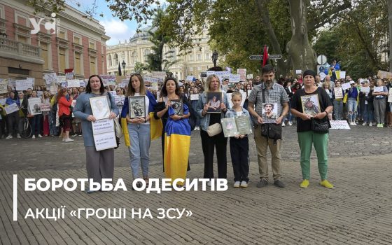 Ні – невчасним закупівлям: найдовша в історії Одещини акція протесту триває (фото) «фото»
