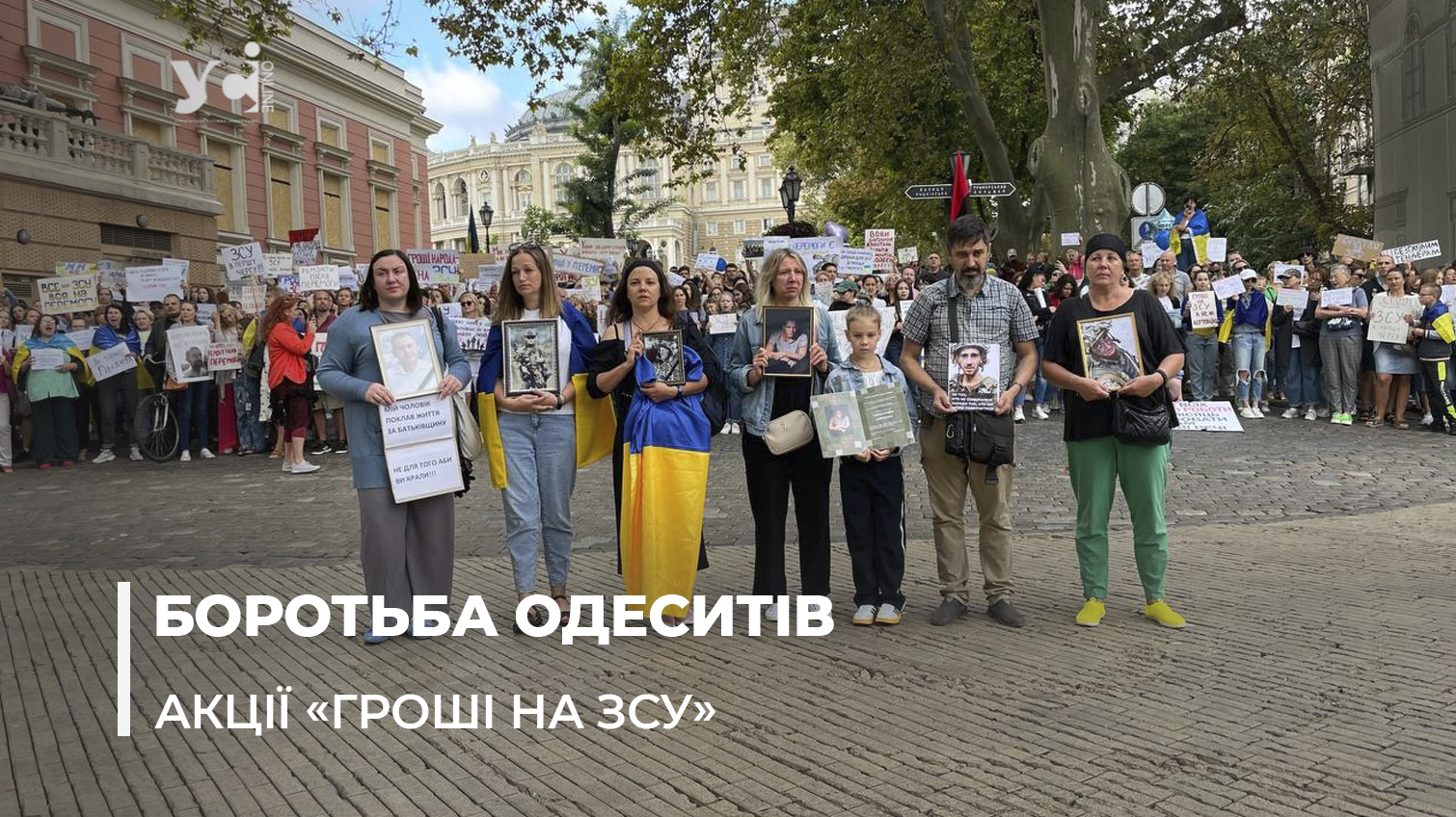 Ні – невчасним закупівлям: найдовша в історії Одещини акція протесту триває (фото) «фото»