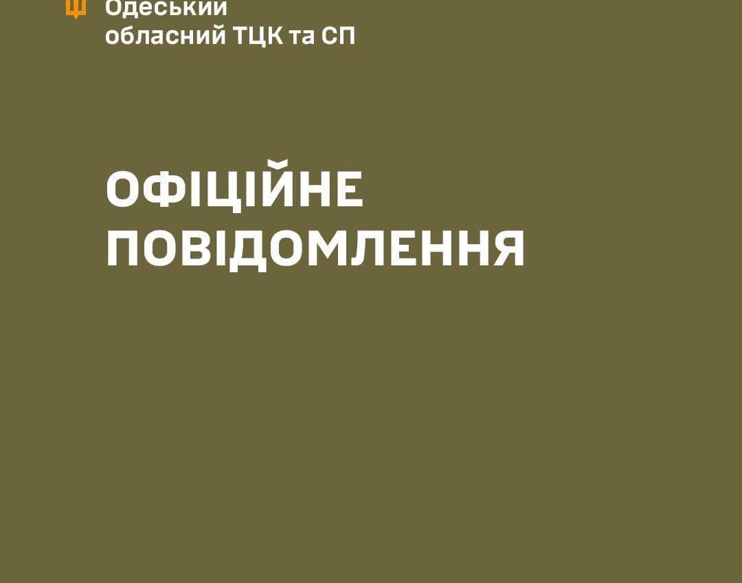 В Одесі водій «протягнув» двох військових з ТЦК на капоті авто та втік: його шукають «фото»