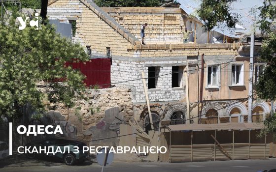 Історичний будинок в центрі Одеси, пошкоджений росіянами, консервуватиме скандальна фірма, яка мала реставрувати Київський райсуд «фото»