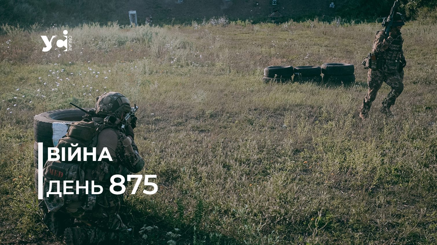 Війна. День 875: коротко про головне (ОНОВЛЮЄТЬСЯ) usionline.com Війна. День 875: коротко про головне (ОНОВЛЮЄТЬСЯ) «фото»