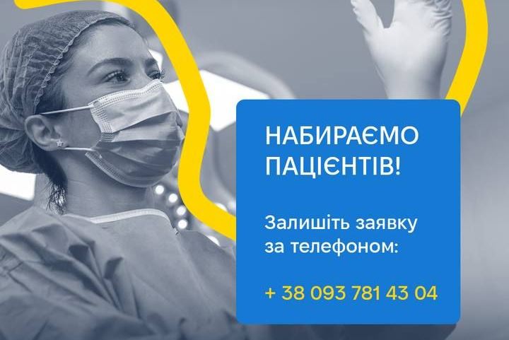 Стартує набір пацієнтів з травмами обличчя на четверту місію FACE TO FACE 2024 «фото»