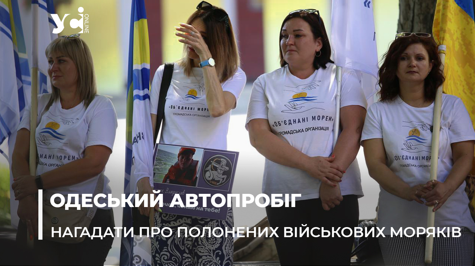 В Одесі на автомотопробігу на честь дня ВМС України нагадали про зниклих безвісти та військовополонених моряків (фото, відео) «фото»