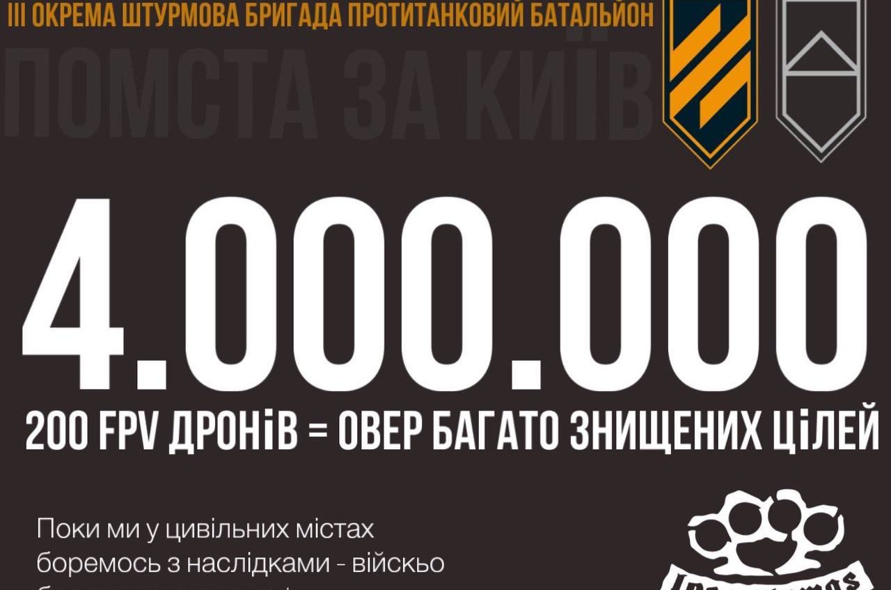 Одеситів закликають допомогти закупити 200 дронів для захисників «фото»