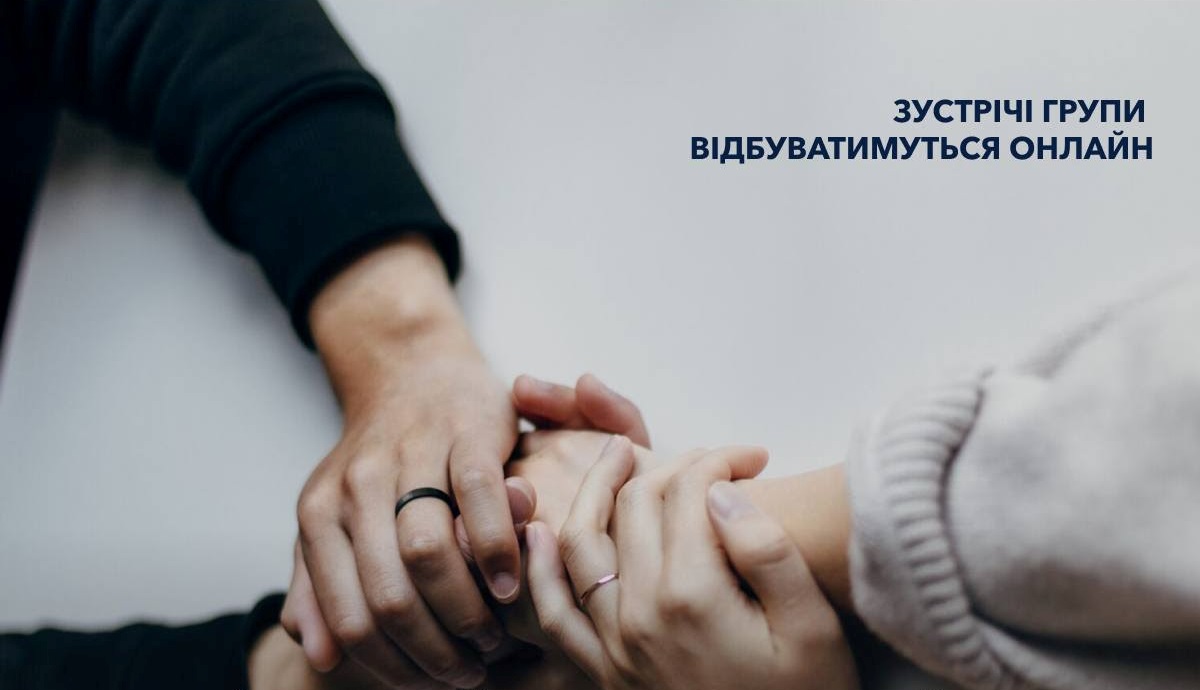 Відкрито набір на терапевтичні групи для тих, хто страждає від війни «фото»