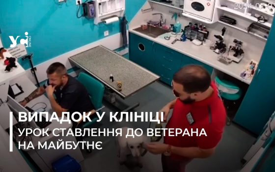 Обурлива реакція відвідувача на ветеринара з протезами в Одесі: ветеран та психолог прокоментували інцидент (відео) «фото»