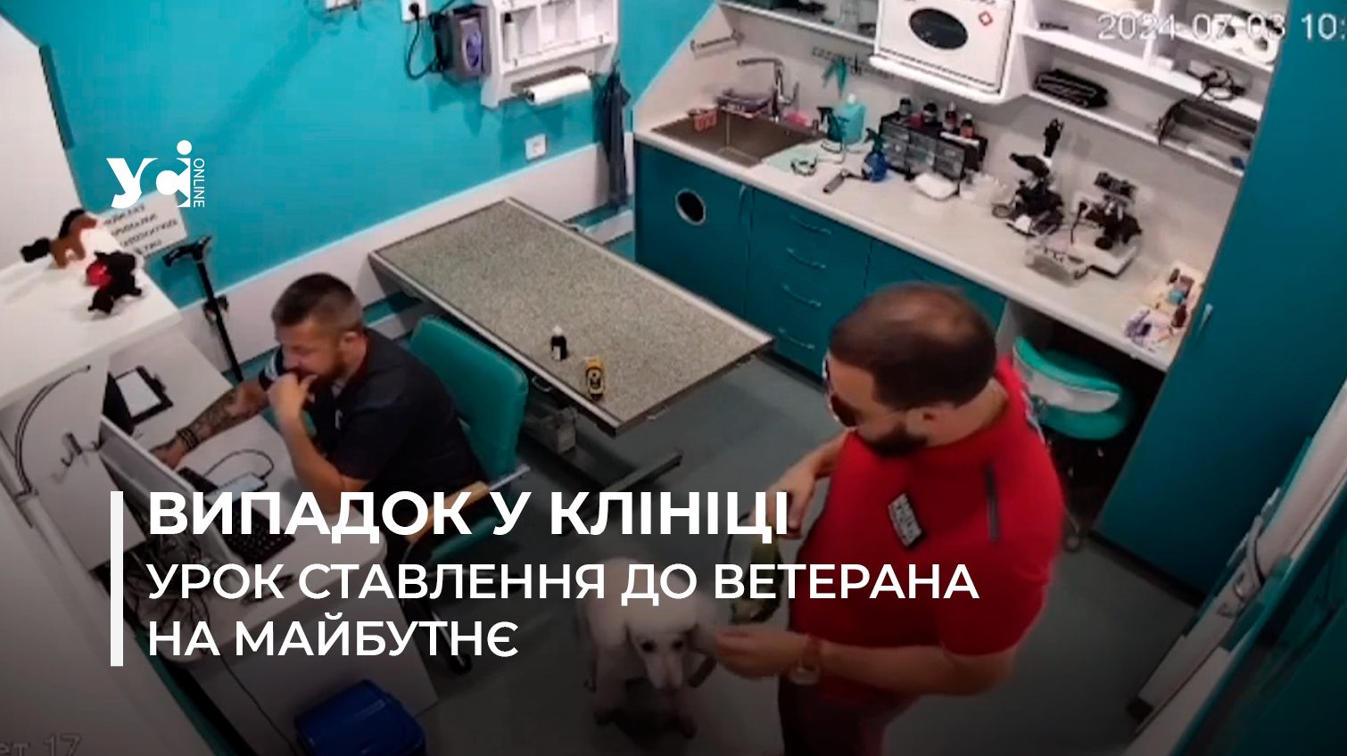 Обурлива реакція відвідувача на ветеринара з протезами в Одесі: ветеран та психолог прокоментували інцидент (відео) «фото»