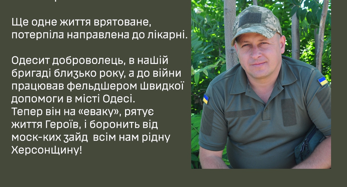 Військовий з позивним Одесит врятував літню жінку, якій стало погано на вулиці «фото»