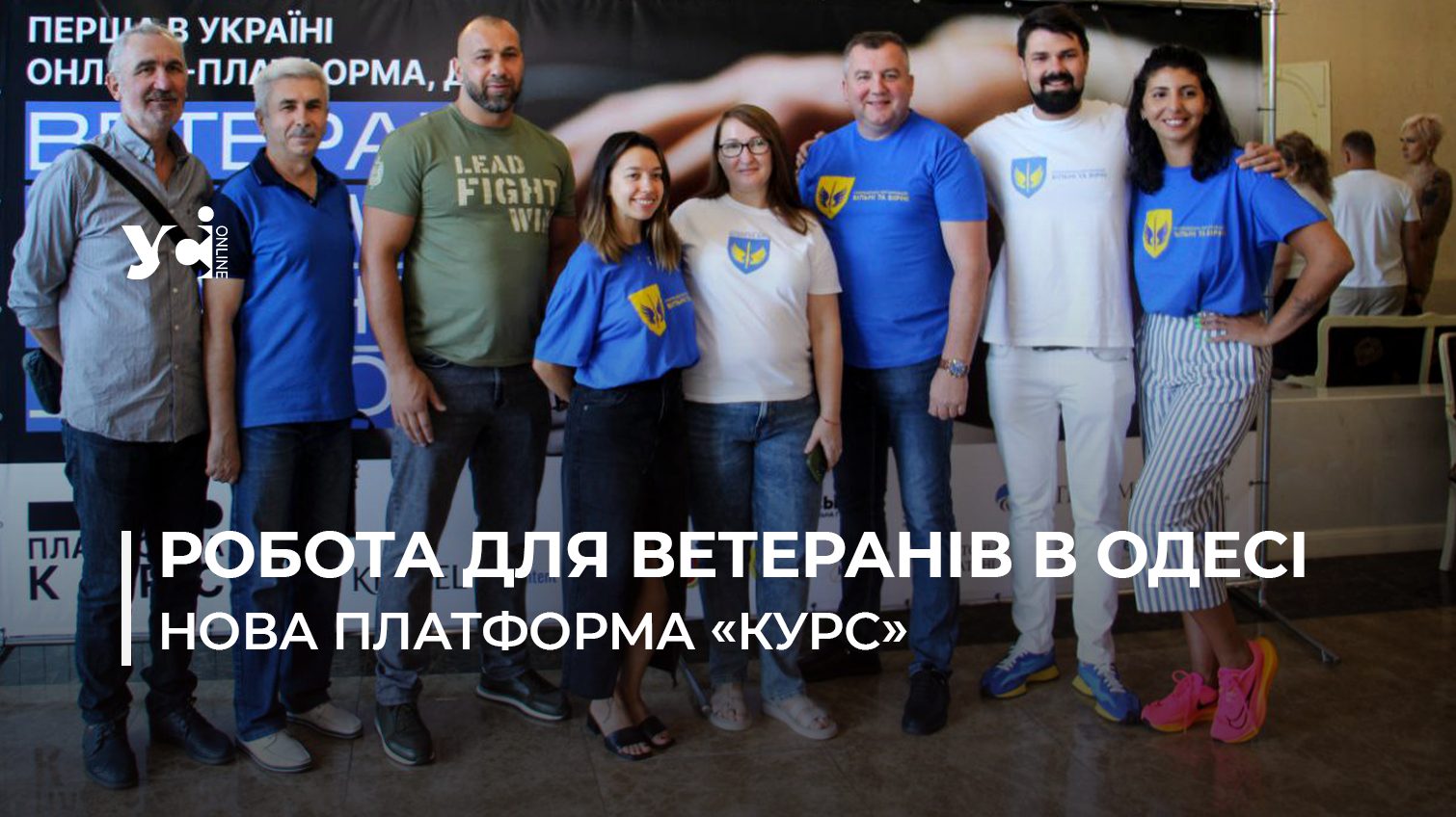 Інтегрування у цивільне життя: в Одесі презентували платформу для навчання та пошуку роботи для ветеранів (фото, відео) «фото»