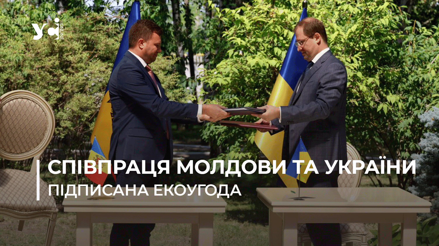 В Одесі міністри Молдови та України підписали важливу угоду щодо екологічної безпеки (фото, відео) «фото»