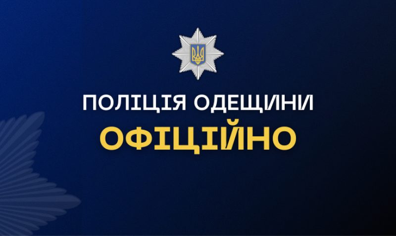 Дівчину, яку шукали на Одещині, знайшли мертвою «фото»